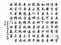 柄圓敧綠，倚風流、還恁娉婷 詩詞名句