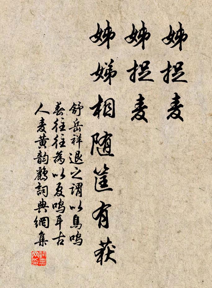 繡衣奉命安民俗,玉斧揚威出使臣 詩詞名句