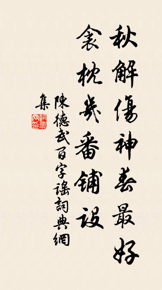 有道君匡國 詩詞名句