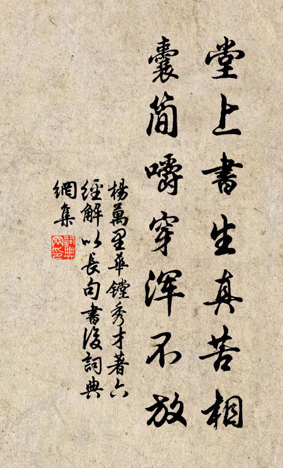 寒盡魚龍起,春回草木蘇 詩詞名句