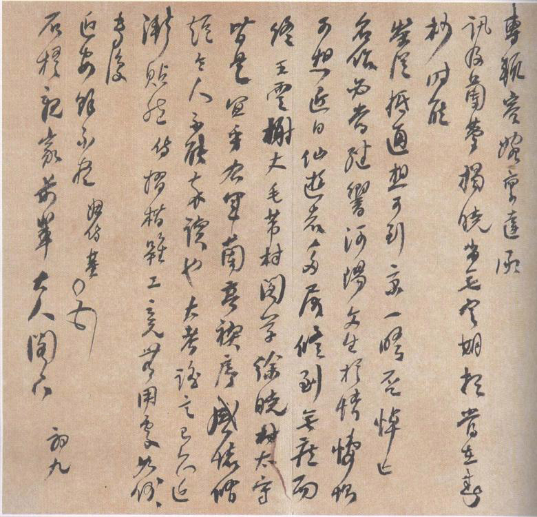 何紹基行書《石梧書札》