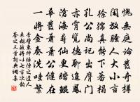 夫萬事萬物之理,不外於吾心。 詩詞名句