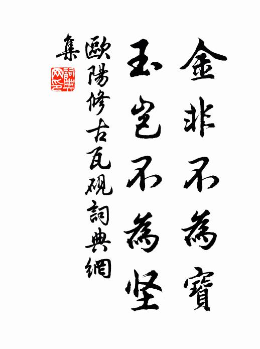 三公行可致,一語先自獻 詩詞名句