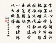 雲頭從北來,微風動疏荻 詩詞名句