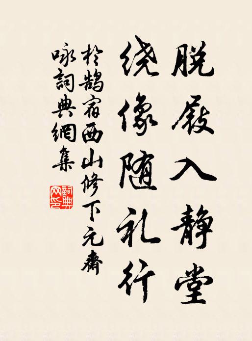 命客花下坐,相與沃醇酎 詩詞名句