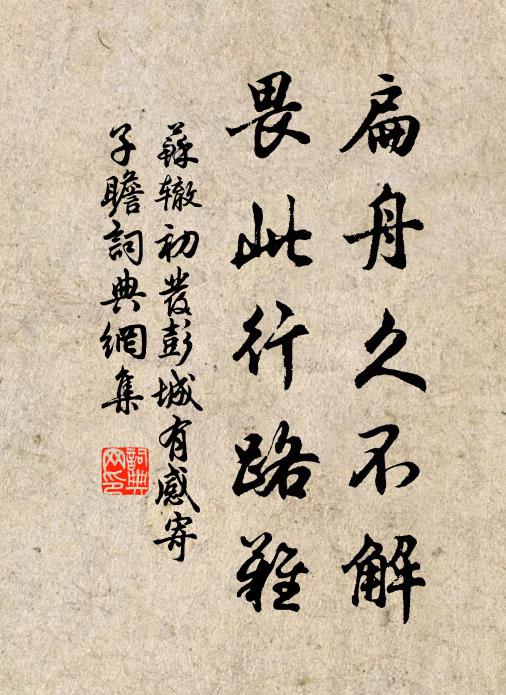 惜哉濯濯乏喬柯，牛山之木亦嘗美 詩詞名句