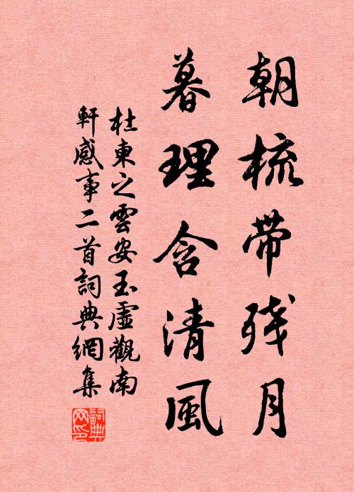 彷佛見眾仙 詩詞名句