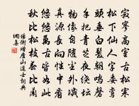 連日與性之王君談遽來告別因作原文_連日與性之王君談遽來告別因作的賞析_古詩文