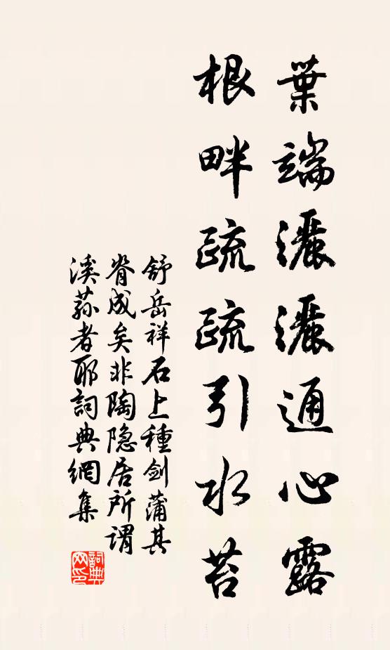 飽聞戒畏塗,那知有沈陸 詩詞名句