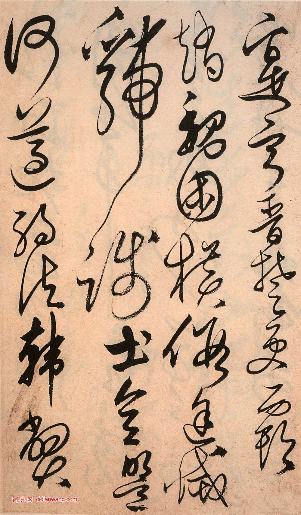 解縉《草書千字文卷》