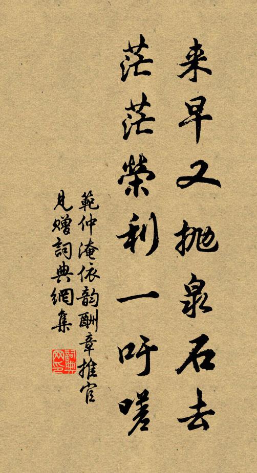 煙雨孤舟上，晨昏千里時 詩詞名句