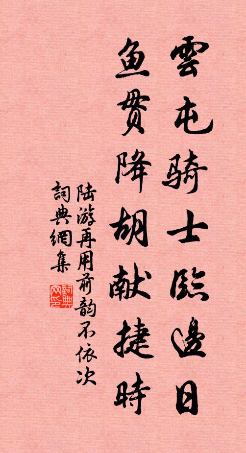 浣衣掛樹梢,磨斧就石鼻 詩詞名句