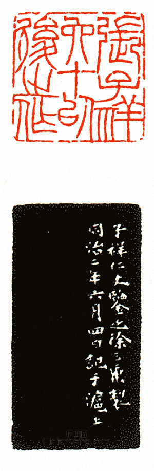 “張子祥六十以後之作”篆刻印章