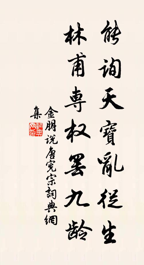 老而有子希世珍,一念種出無邊春 詩詞名句