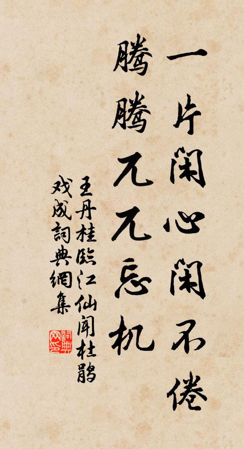 遊宦久去國，扁舟今始還 詩詞名句