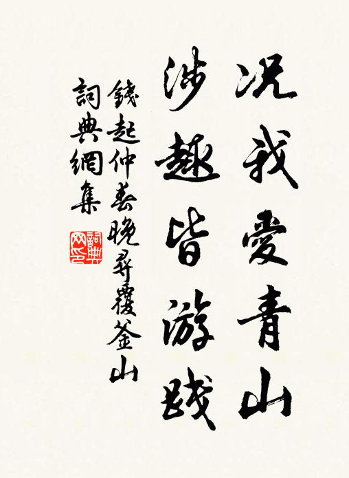 久雨令人不出門，新晴喚我到西園 詩詞名句