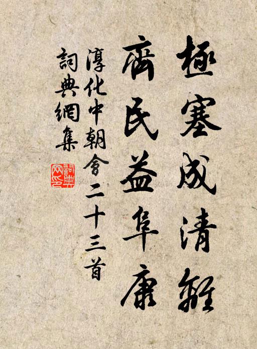 空餘皮與核,狼籍入煨燼 詩詞名句