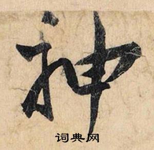 心組詞_心字怎么組詞_心組詞有哪些_帶心字的詞語