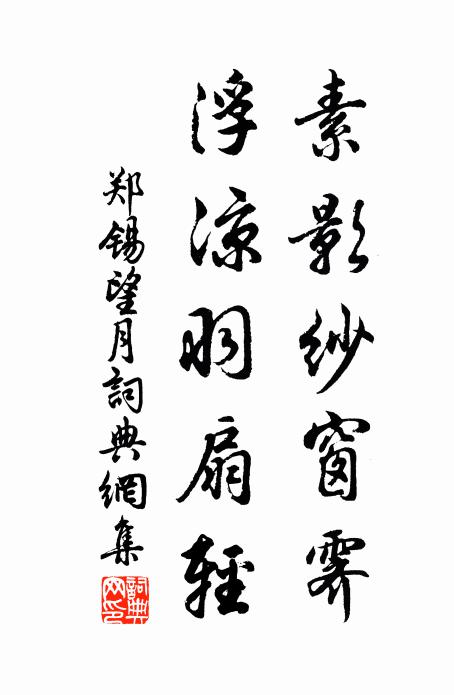 殘息尚可延,何幸里有仁 詩詞名句