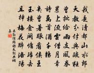 還卿一缽無情淚,恨不相逢未剃時。 詩詞名句