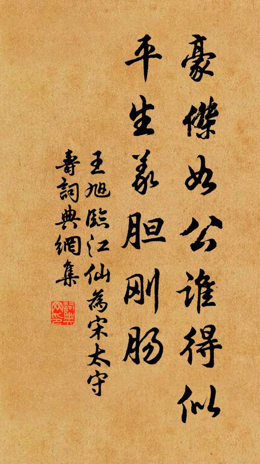 疊破當年御賜袍，飽看人釣六靈鰲 詩詞名句