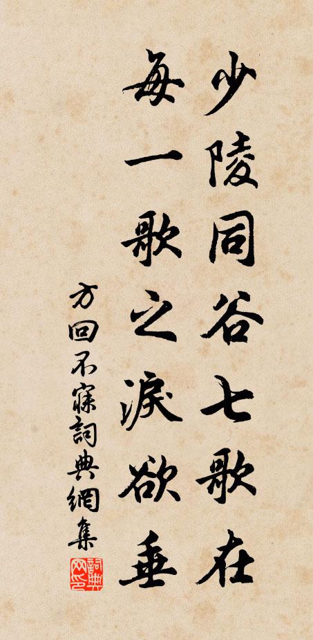 玄發難姑息，青雲有路岐 詩詞名句