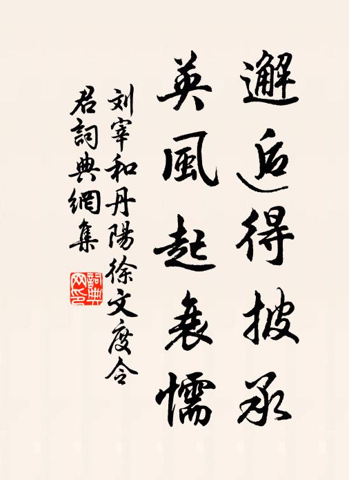 至質翻如俚，尤癯始似仙 詩詞名句