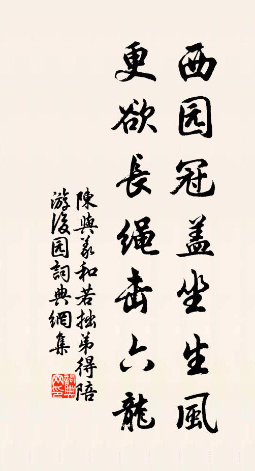 葉飛楓骨立，萍盡沼喬開 詩詞名句