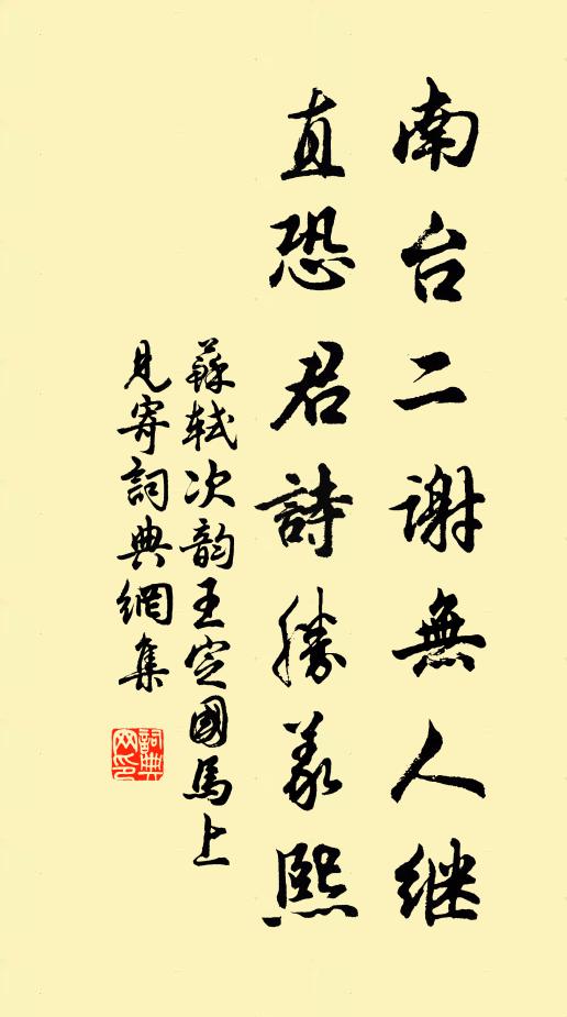 方幸蓬山陪末屬,遽瞻英簜隔層霄 詩詞名句