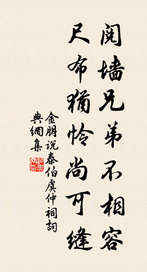 翳翳葭蘆鄉,風定水自波 詩詞名句