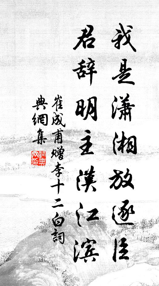 呼舟星村來,十客琴觴隨 詩詞名句