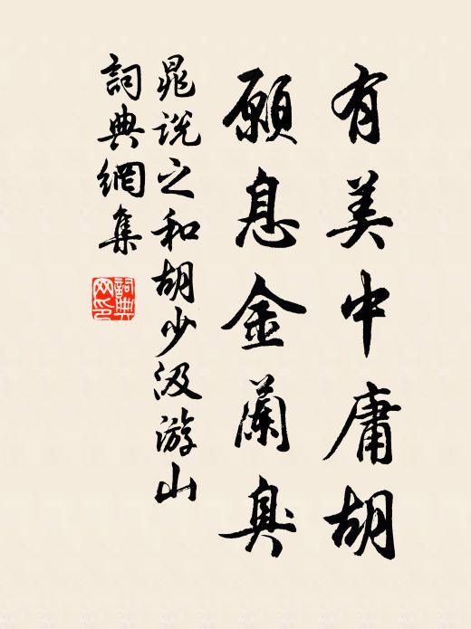 筠溪慚丐士，流蕩過平生 詩詞名句