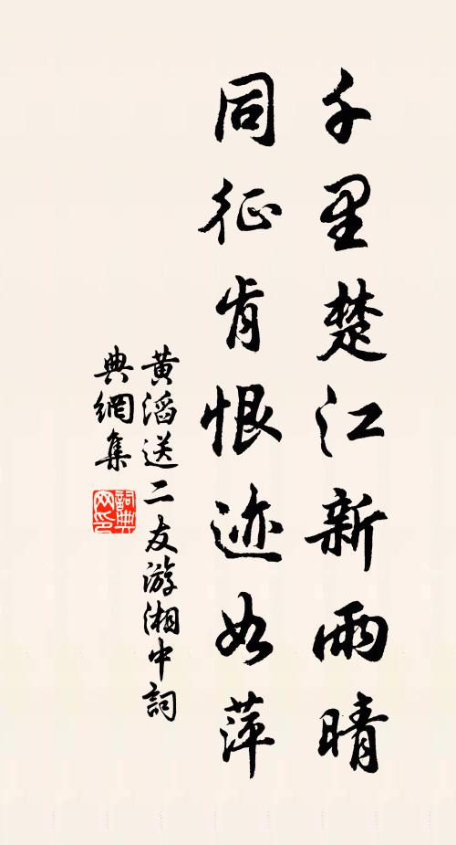 由來附炎熱，鮮不喪其軀 詩詞名句