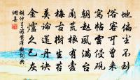 今日小生做個盟甫,改正那村紂的馮魁,疏駁那俊雅的通叔 詩詞名句