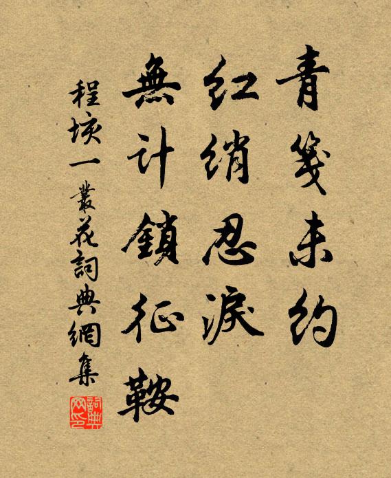 依賴春風壓眾芳，枝枝灼灼爛生光 詩詞名句