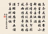 風英百種紛如繡,溪羽千聲巧命儔 詩詞名句