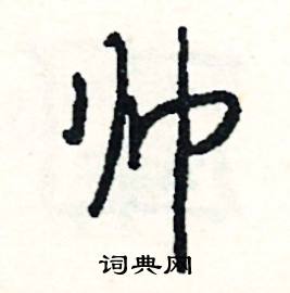 縛組詞_縛字怎么組詞_縛組詞有哪些_帶縛字的詞語