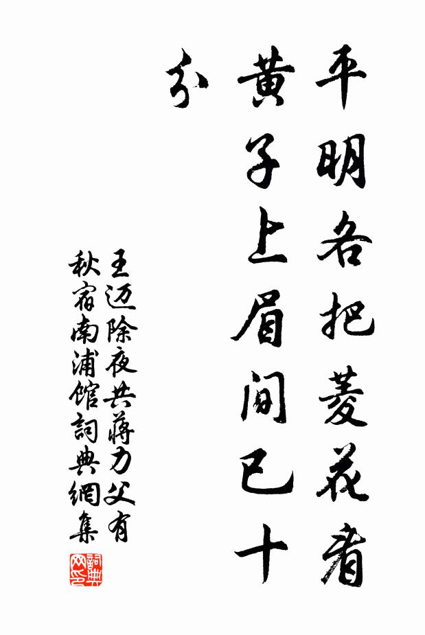 於穆宮夫人 詩詞名句