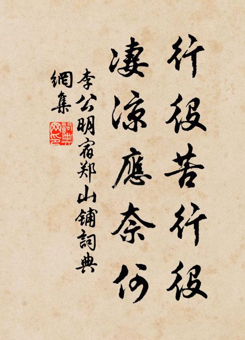 虛桐采鳳林 詩詞名句