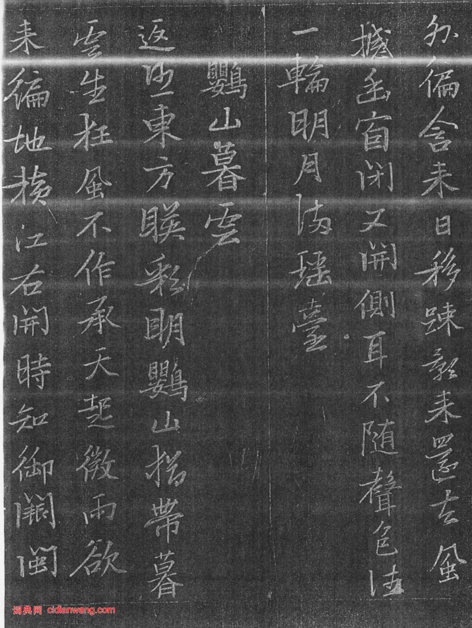 張瑞圖《承天寺十奇詩》