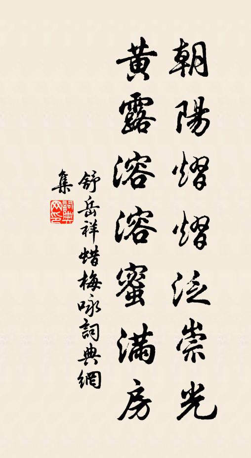 古宅集祆鳥,群號枯樹枝 詩詞名句