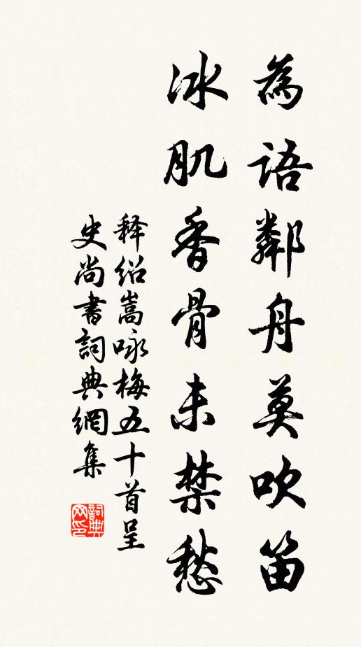 年高德劭，似一日、春光一日深 詩詞名句