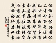 待何時、再覓珍叢,共把清尊倒 詩詞名句