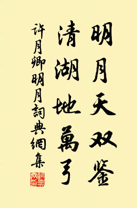 伊予浮薄人,贈言增忸怩 詩詞名句