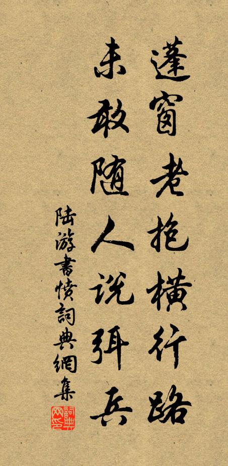 有謂其韻俗者,使仆作語,為賦此曲 詩詞名句