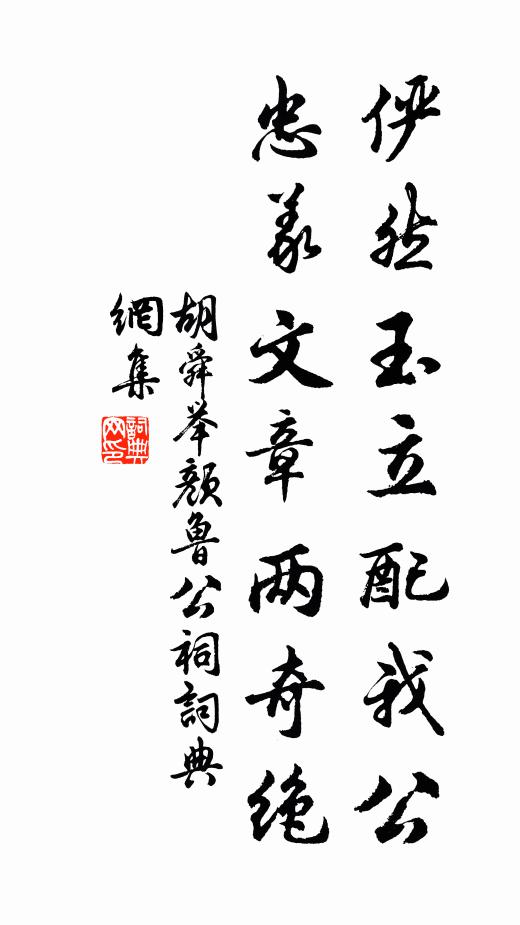 俯眉作字仍虛畫，觸鼻看書反差行 詩詞名句