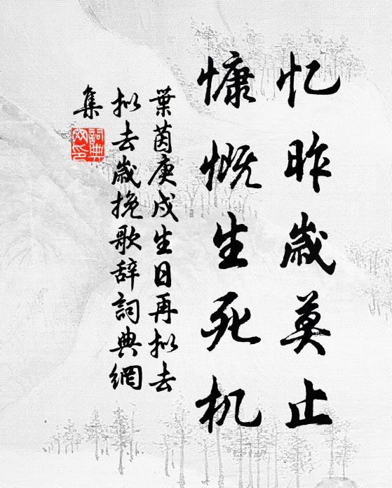 諸兒恩至均，如指孰可齕 詩詞名句