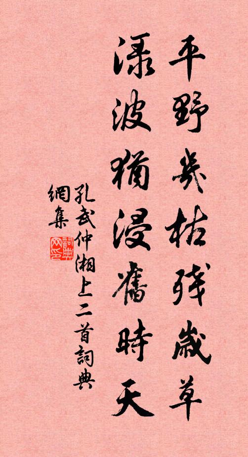 那知海石驅來處,都在岩花晏坐中 詩詞名句