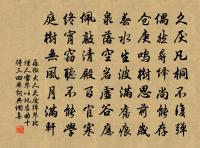 摩竭陀國,親行此令 詩詞名句