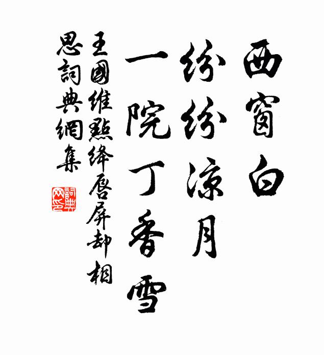 秀色迴環眼倍明，醒余灑面竹風清 詩詞名句